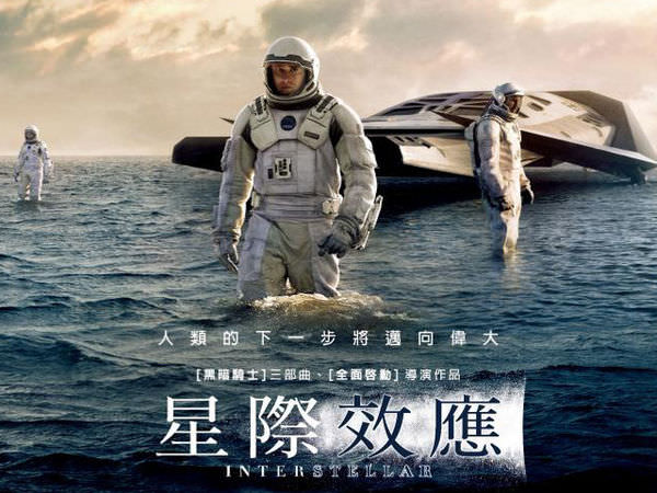 【電影探討】星際效應觀後感-討論關於人存在的議題