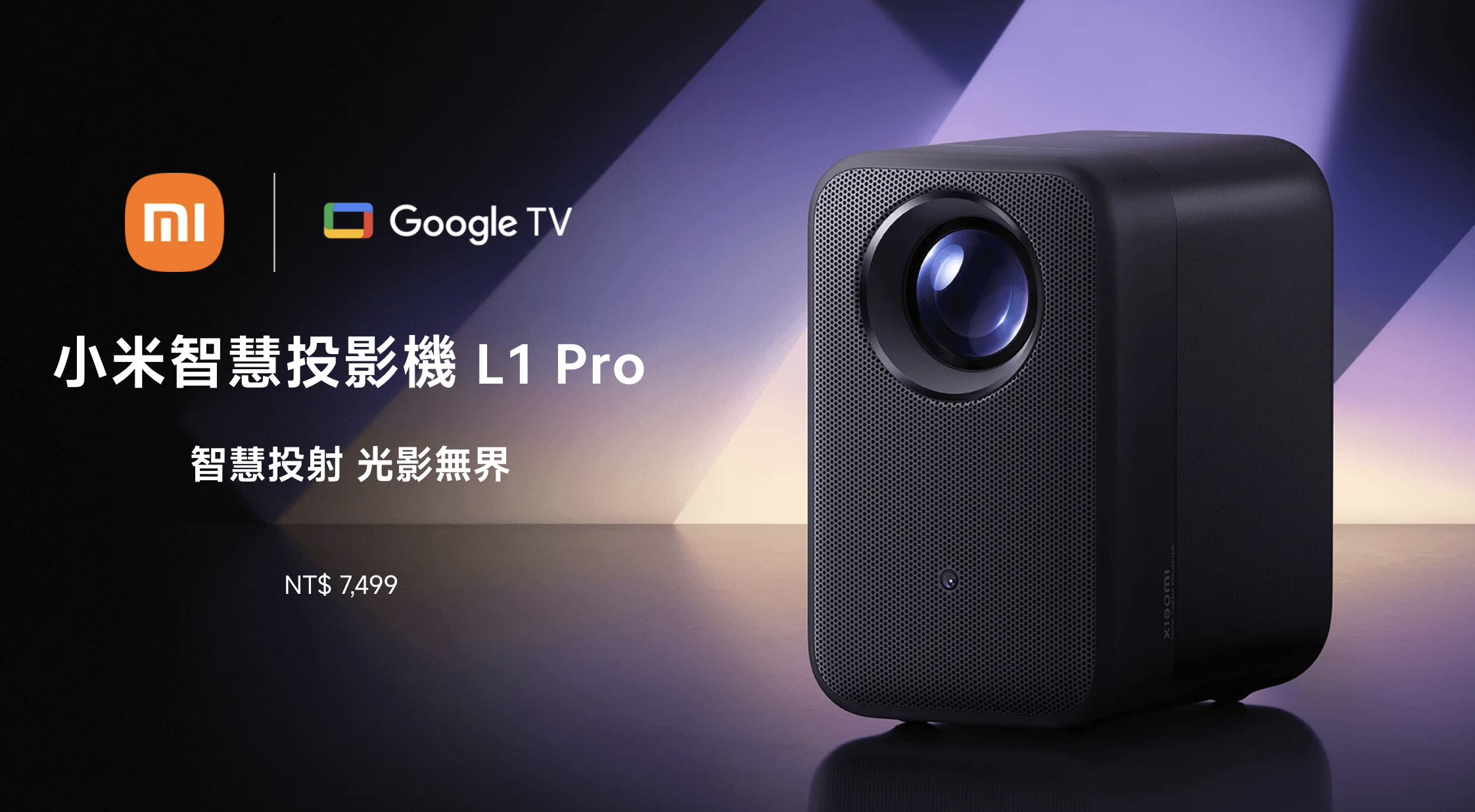 小米智慧型投影機推薦｜與 OVO K1 實測比較心得